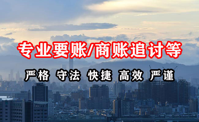 城阳收账公司